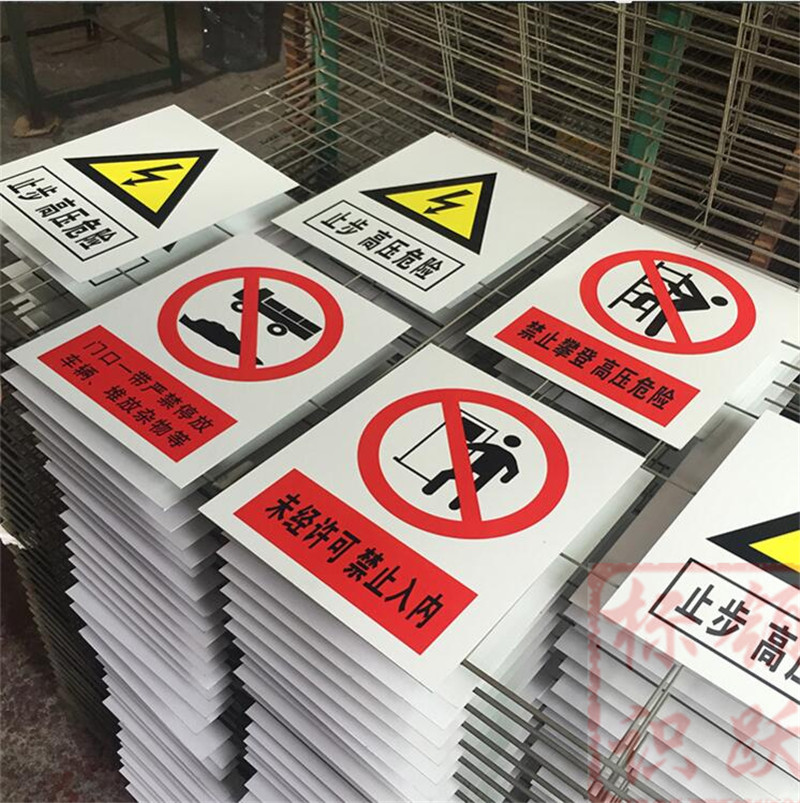 1590072828253973.jpg 电力延庆标牌制作15.jpg